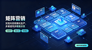 深圳矩阵营销